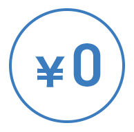 初期費用０円