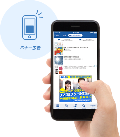 位置情報（GPS）を高度な独自アルゴリズムで分析・居住者ターゲティング