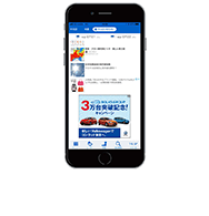 スマコミ （スマホオリコミ）