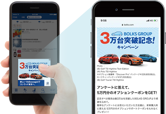 初期費用なしのクリック課金。