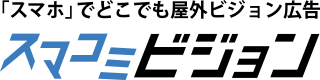 スマコミビジョン
